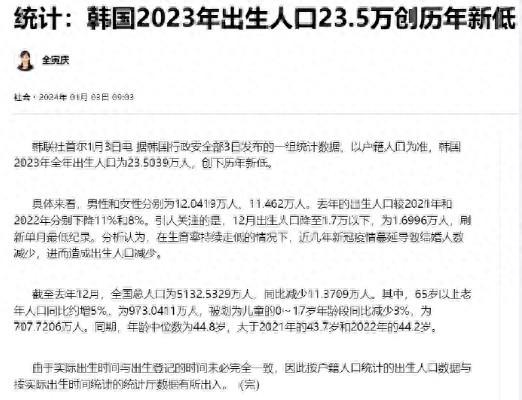 一边没人生，一边移民60万，发达国家韩国，怎么也“润”呢？